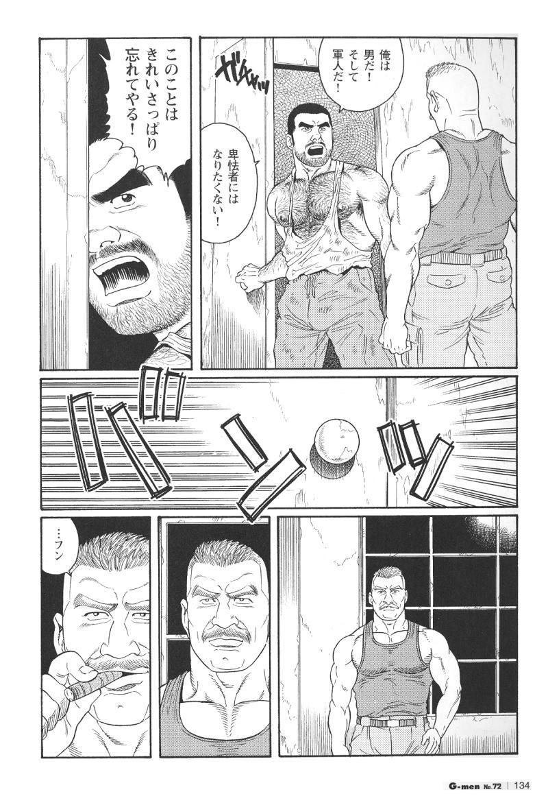 [Tagame Gengoroh] Kimiyo Shiruya Minami no Goku (GOKU - L'île aux prisonniers) Chapter 1-13 [JPN] 133