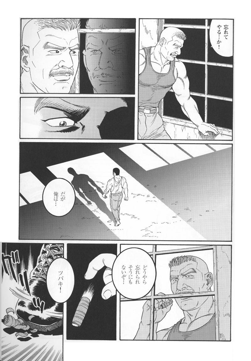 [Tagame Gengoroh] Kimiyo Shiruya Minami no Goku (GOKU - L'île aux prisonniers) Chapter 1-13 [JPN] 134