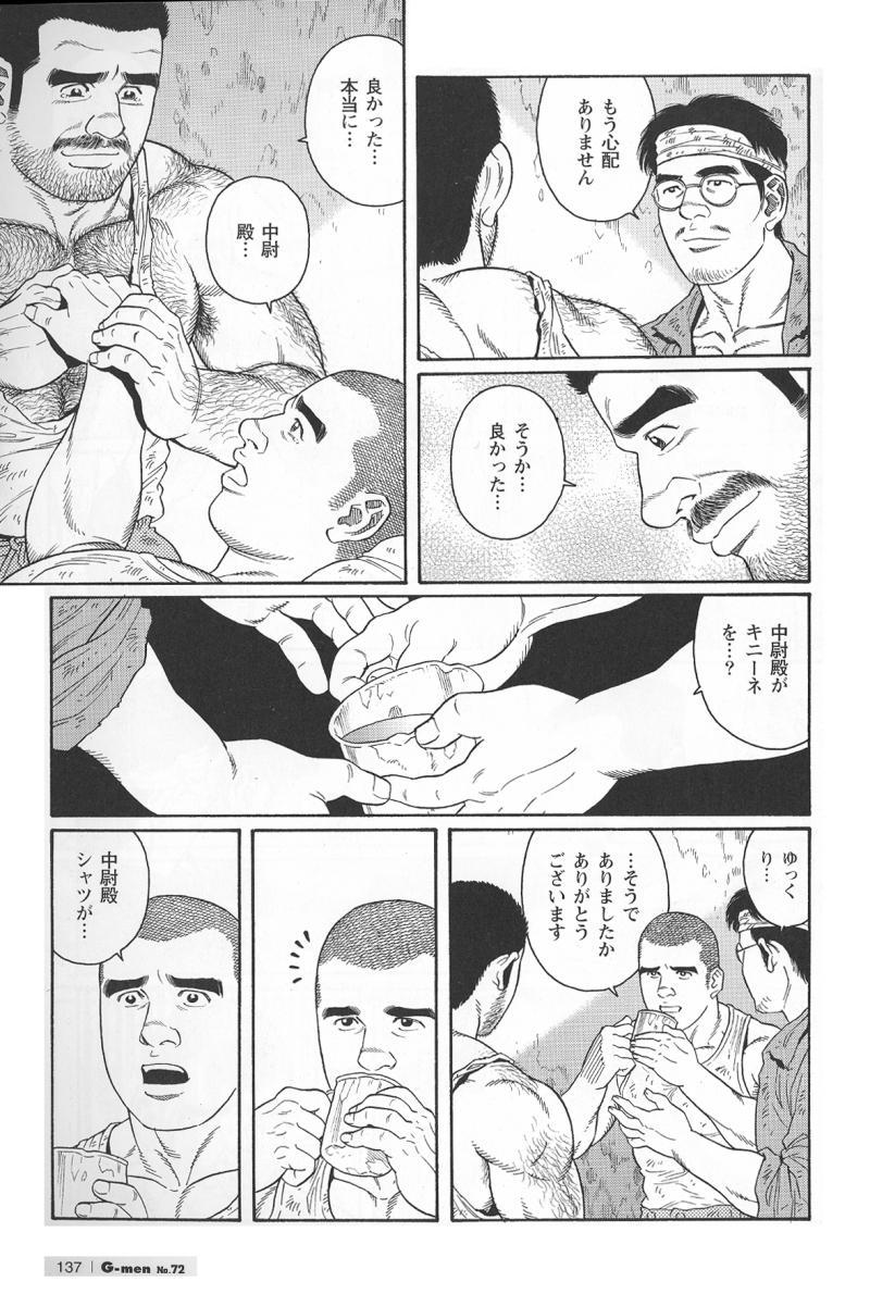 [Tagame Gengoroh] Kimiyo Shiruya Minami no Goku (GOKU - L'île aux prisonniers) Chapter 1-13 [JPN] 136