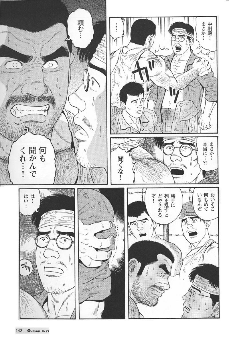 [Tagame Gengoroh] Kimiyo Shiruya Minami no Goku (GOKU - L'île aux prisonniers) Chapter 1-13 [JPN] 142