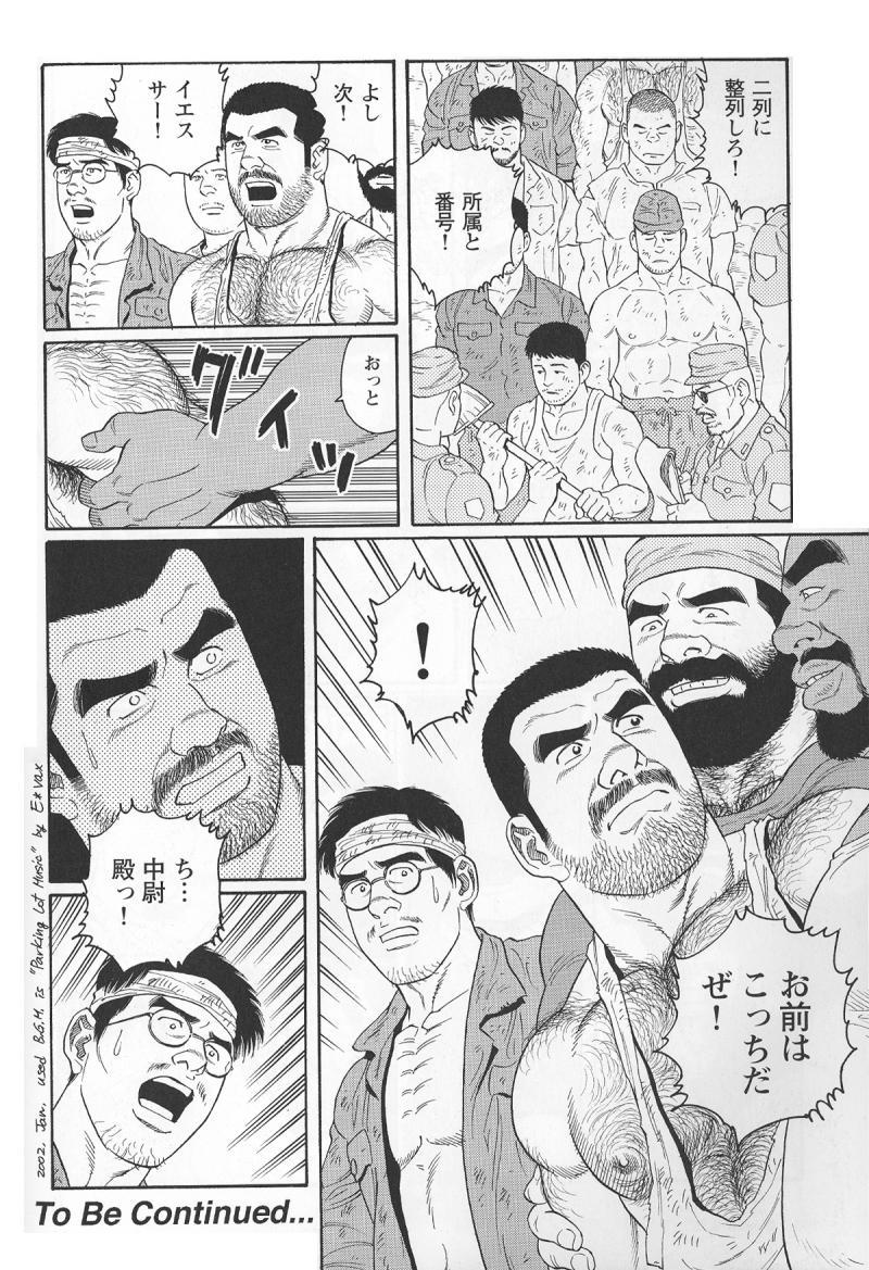 [Tagame Gengoroh] Kimiyo Shiruya Minami no Goku (GOKU - L'île aux prisonniers) Chapter 1-13 [JPN] 143