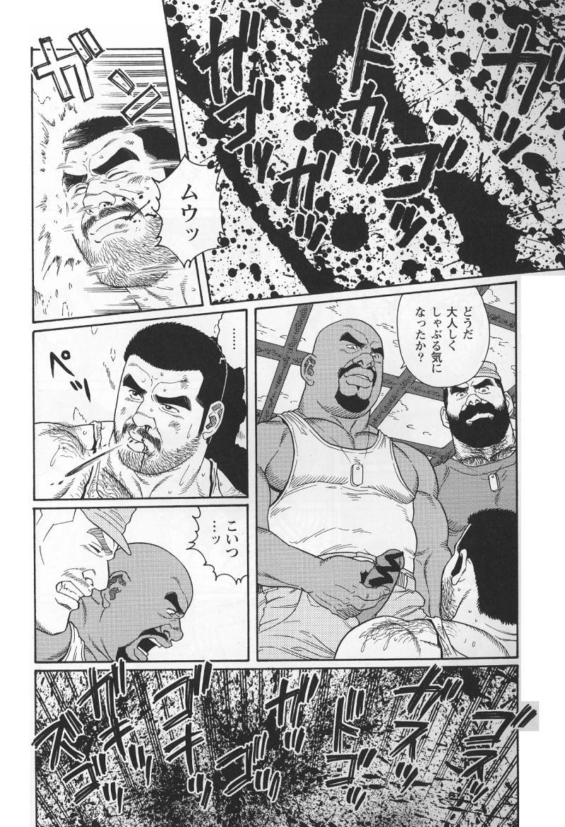 [Tagame Gengoroh] Kimiyo Shiruya Minami no Goku (GOKU - L'île aux prisonniers) Chapter 1-13 [JPN] 148
