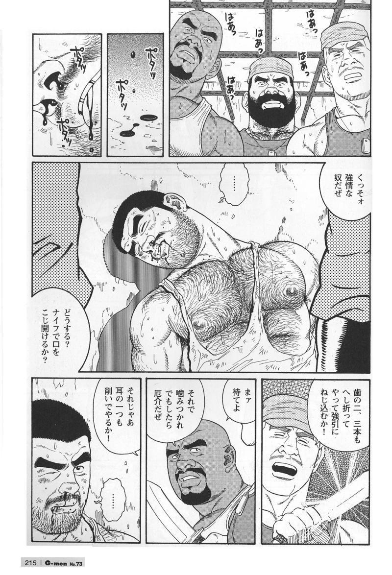 [Tagame Gengoroh] Kimiyo Shiruya Minami no Goku (GOKU - L'île aux prisonniers) Chapter 1-13 [JPN] 149