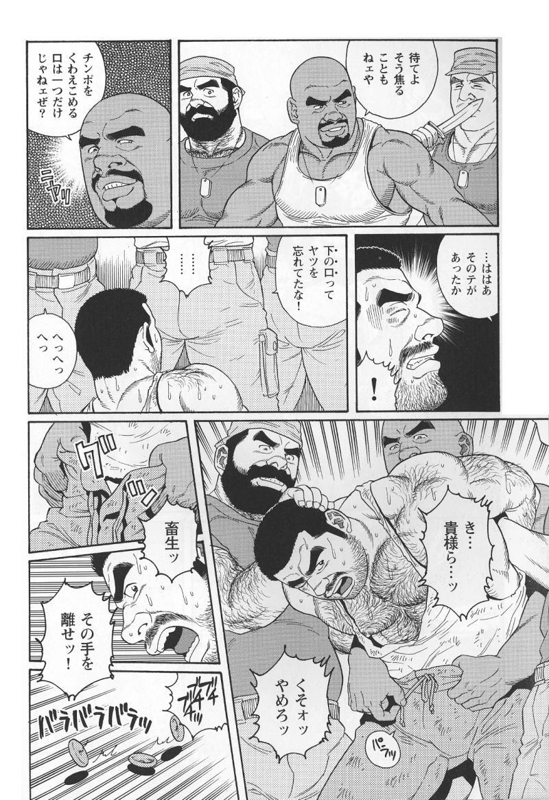 [Tagame Gengoroh] Kimiyo Shiruya Minami no Goku (GOKU - L'île aux prisonniers) Chapter 1-13 [JPN] 150
