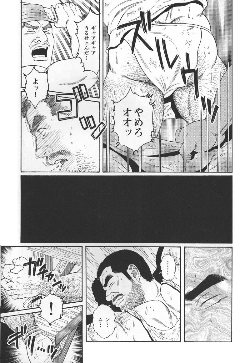 [Tagame Gengoroh] Kimiyo Shiruya Minami no Goku (GOKU - L'île aux prisonniers) Chapter 1-13 [JPN] 151