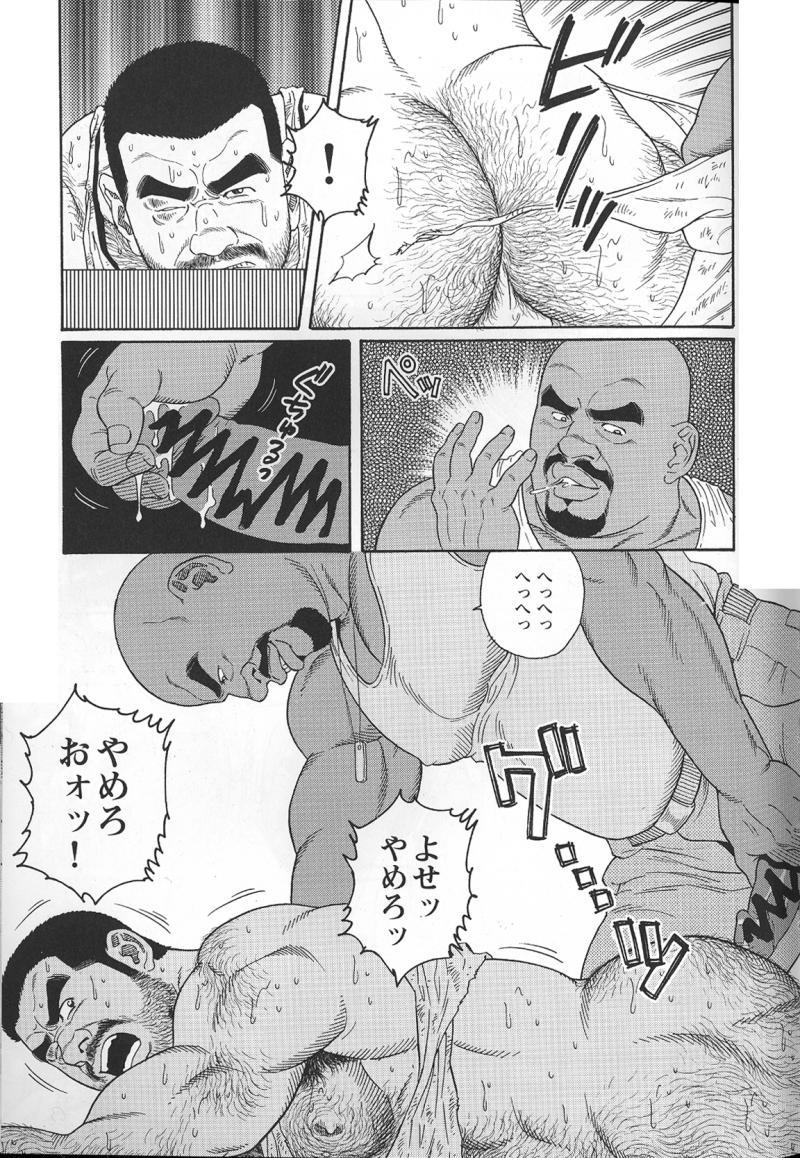 [Tagame Gengoroh] Kimiyo Shiruya Minami no Goku (GOKU - L'île aux prisonniers) Chapter 1-13 [JPN] 153