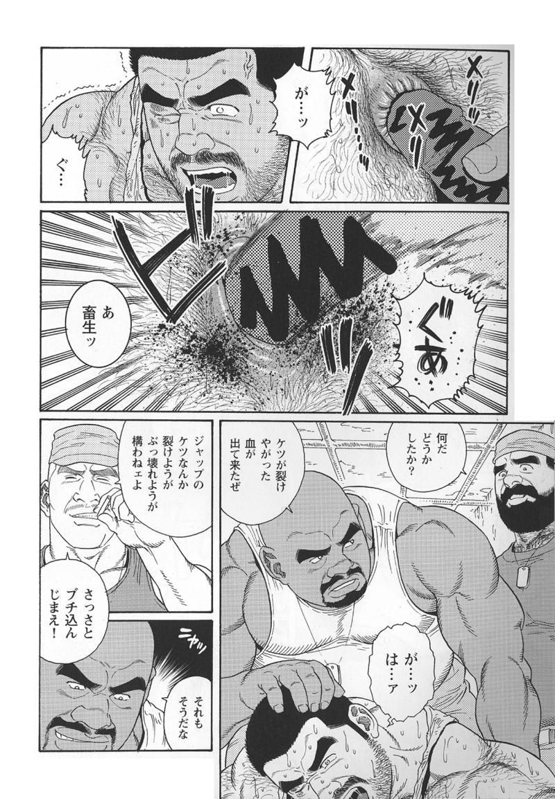 [Tagame Gengoroh] Kimiyo Shiruya Minami no Goku (GOKU - L'île aux prisonniers) Chapter 1-13 [JPN] 155