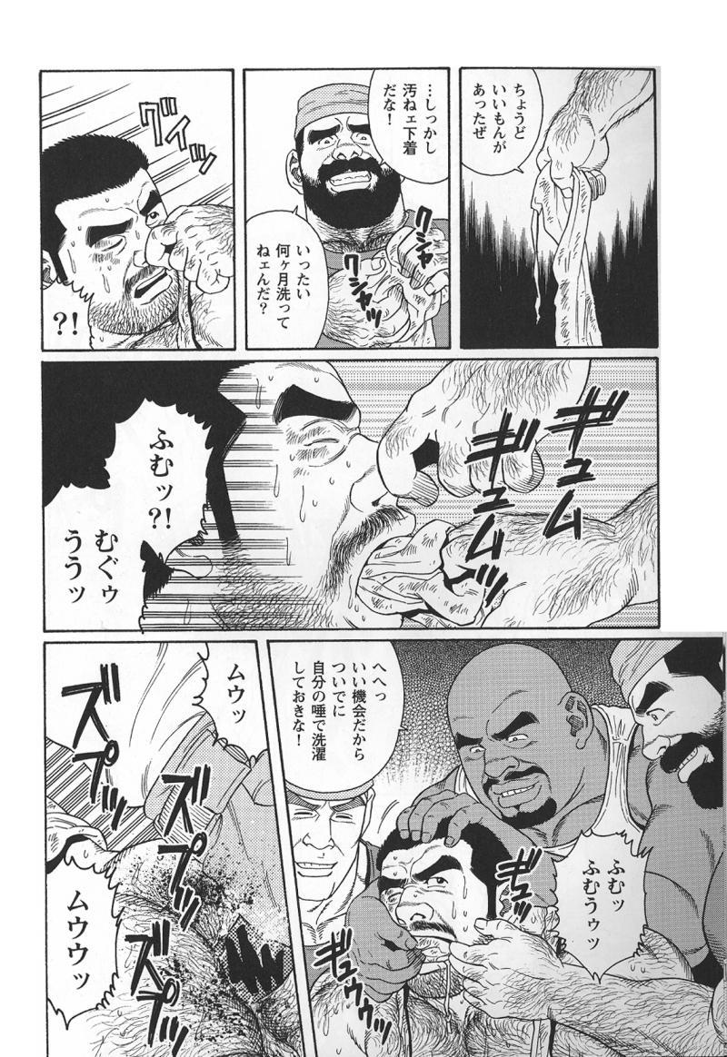 [Tagame Gengoroh] Kimiyo Shiruya Minami no Goku (GOKU - L'île aux prisonniers) Chapter 1-13 [JPN] 156
