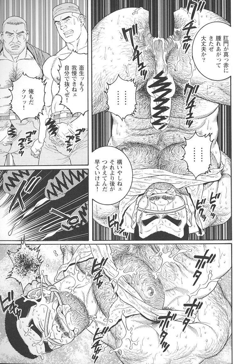[Tagame Gengoroh] Kimiyo Shiruya Minami no Goku (GOKU - L'île aux prisonniers) Chapter 1-13 [JPN] 166