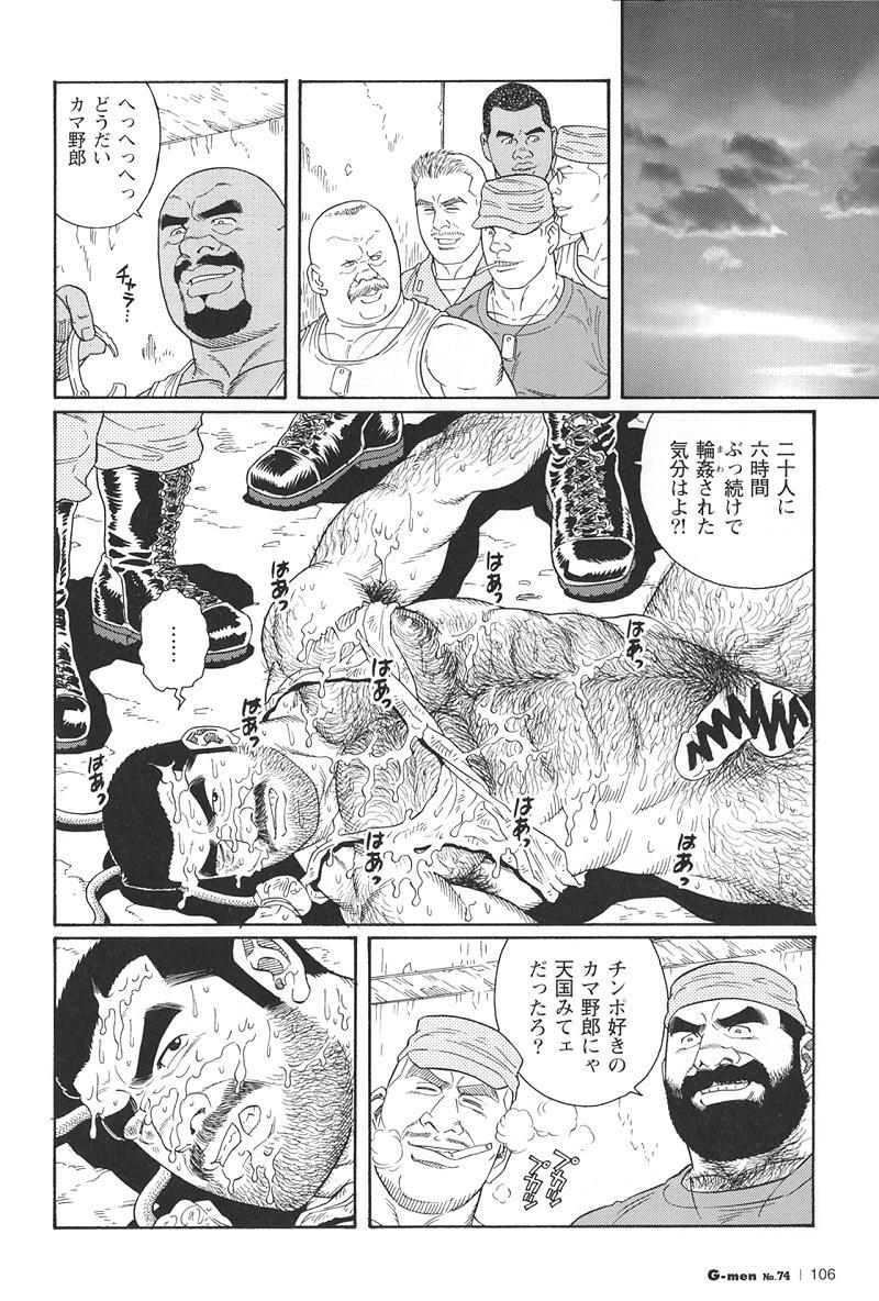 [Tagame Gengoroh] Kimiyo Shiruya Minami no Goku (GOKU - L'île aux prisonniers) Chapter 1-13 [JPN] 167