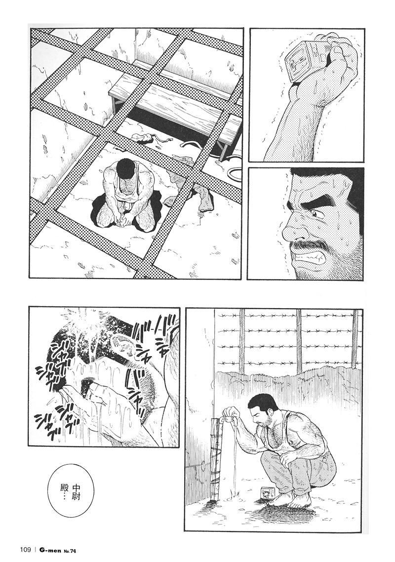 [Tagame Gengoroh] Kimiyo Shiruya Minami no Goku (GOKU - L'île aux prisonniers) Chapter 1-13 [JPN] 170