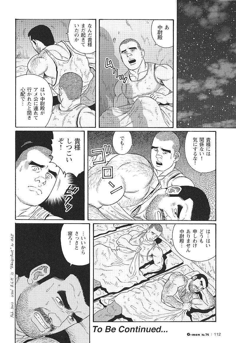 [Tagame Gengoroh] Kimiyo Shiruya Minami no Goku (GOKU - L'île aux prisonniers) Chapter 1-13 [JPN] 173