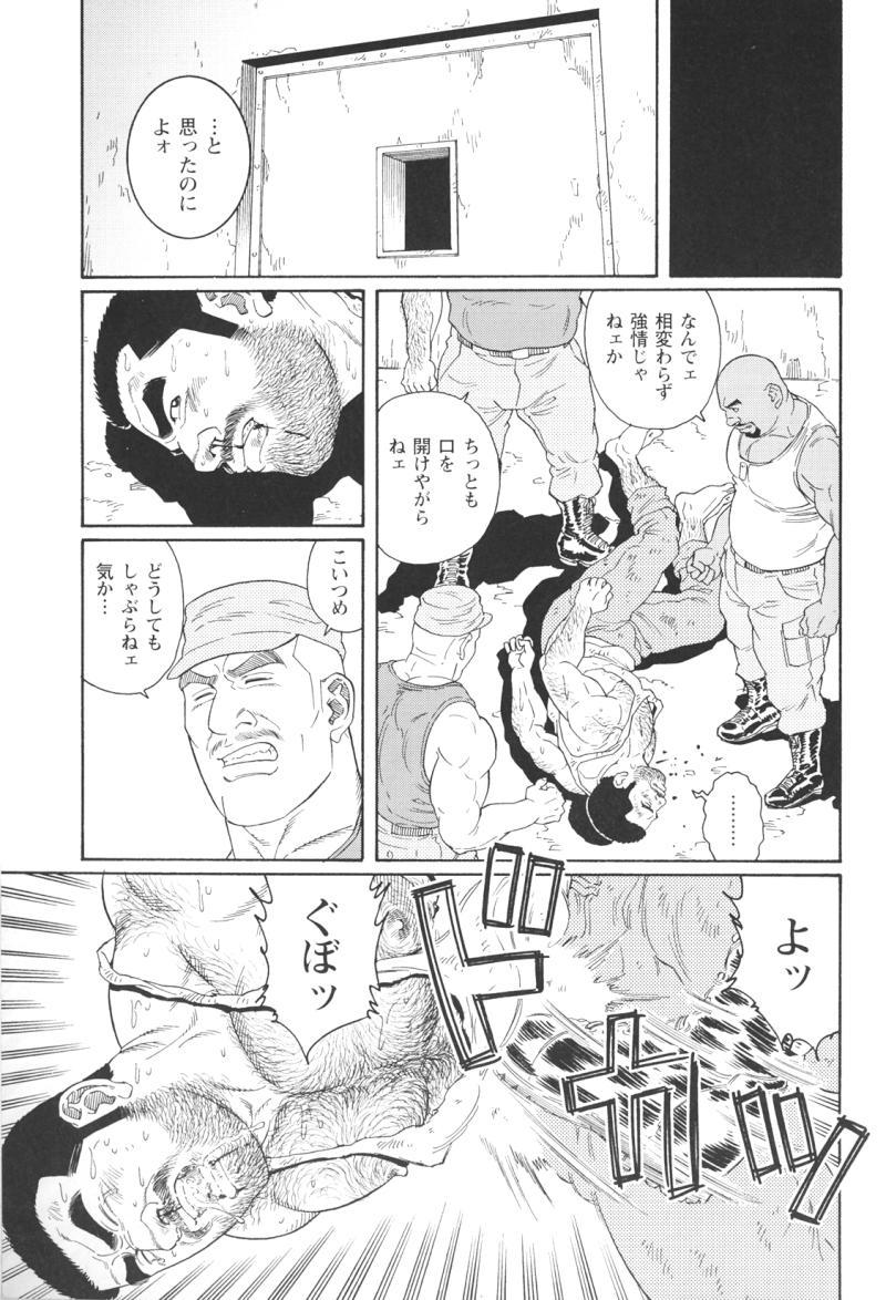 [Tagame Gengoroh] Kimiyo Shiruya Minami no Goku (GOKU - L'île aux prisonniers) Chapter 1-13 [JPN] 178