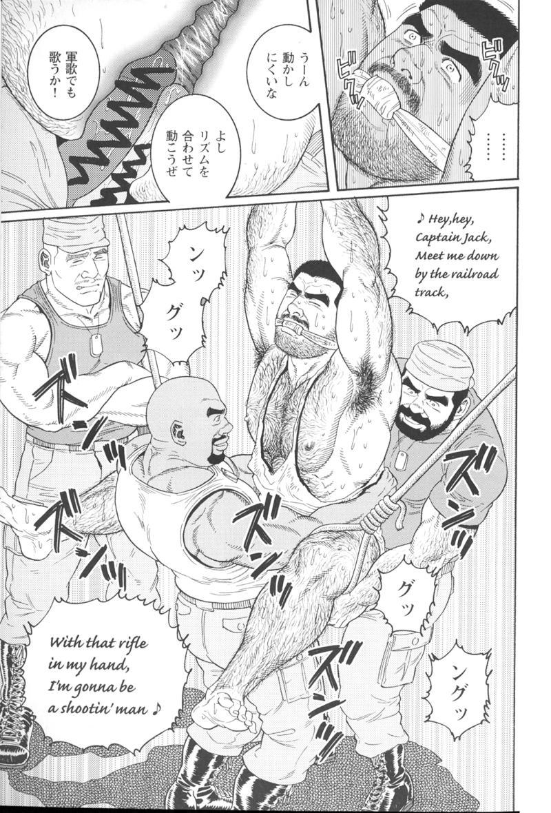 [Tagame Gengoroh] Kimiyo Shiruya Minami no Goku (GOKU - L'île aux prisonniers) Chapter 1-13 [JPN] 182