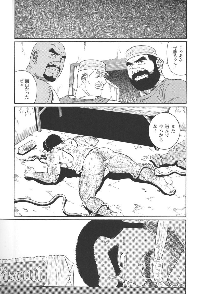 [Tagame Gengoroh] Kimiyo Shiruya Minami no Goku (GOKU - L'île aux prisonniers) Chapter 1-13 [JPN] 184