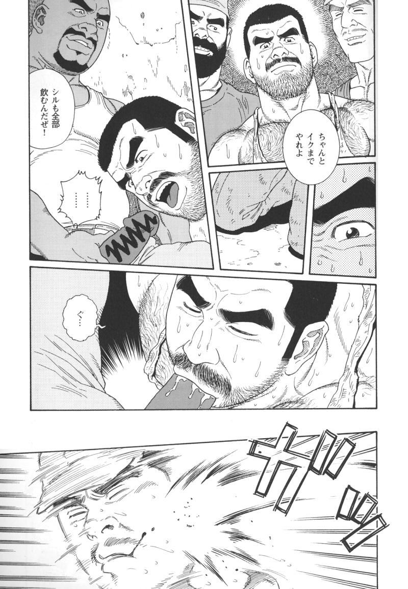 [Tagame Gengoroh] Kimiyo Shiruya Minami no Goku (GOKU - L'île aux prisonniers) Chapter 1-13 [JPN] 196