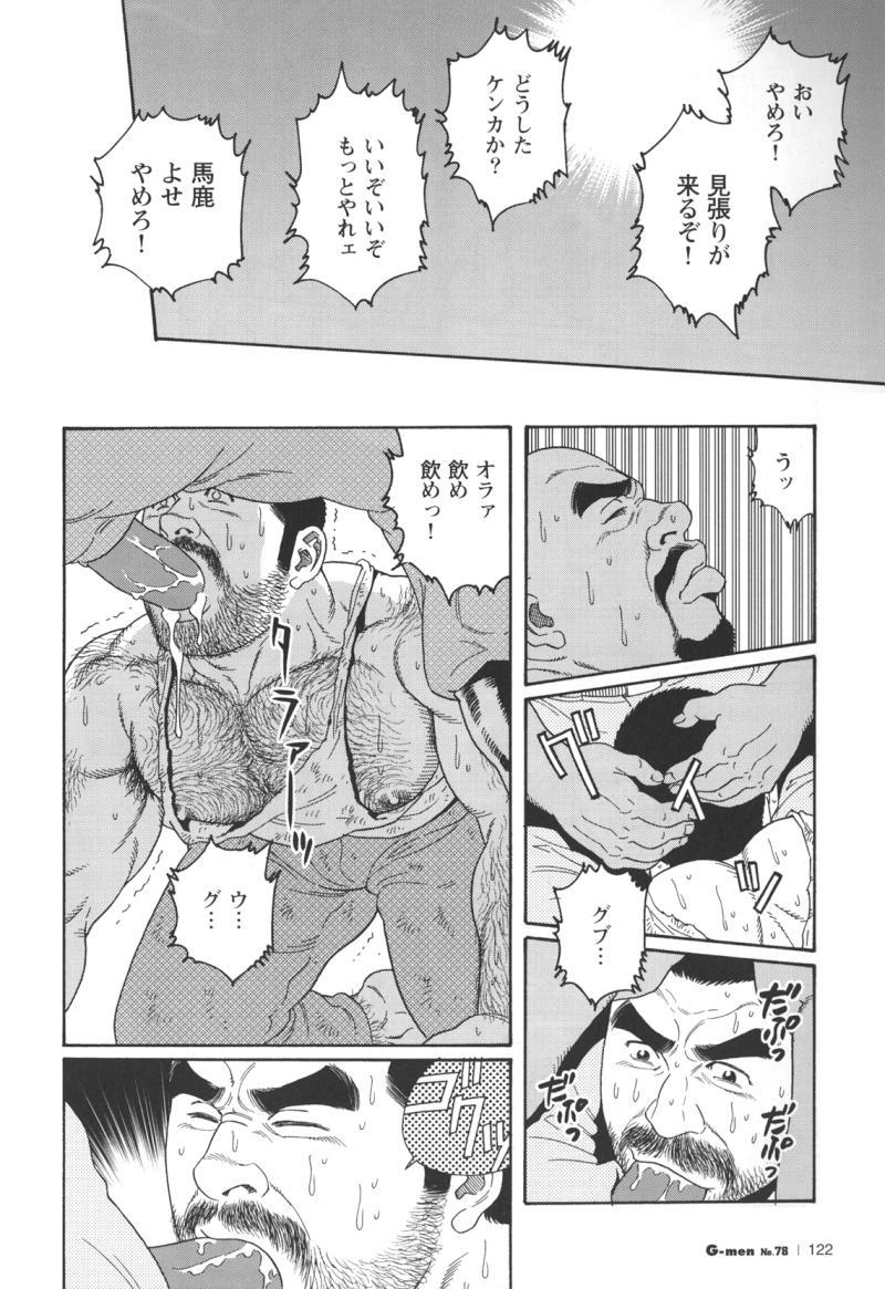 [Tagame Gengoroh] Kimiyo Shiruya Minami no Goku (GOKU - L'île aux prisonniers) Chapter 1-13 [JPN] 199