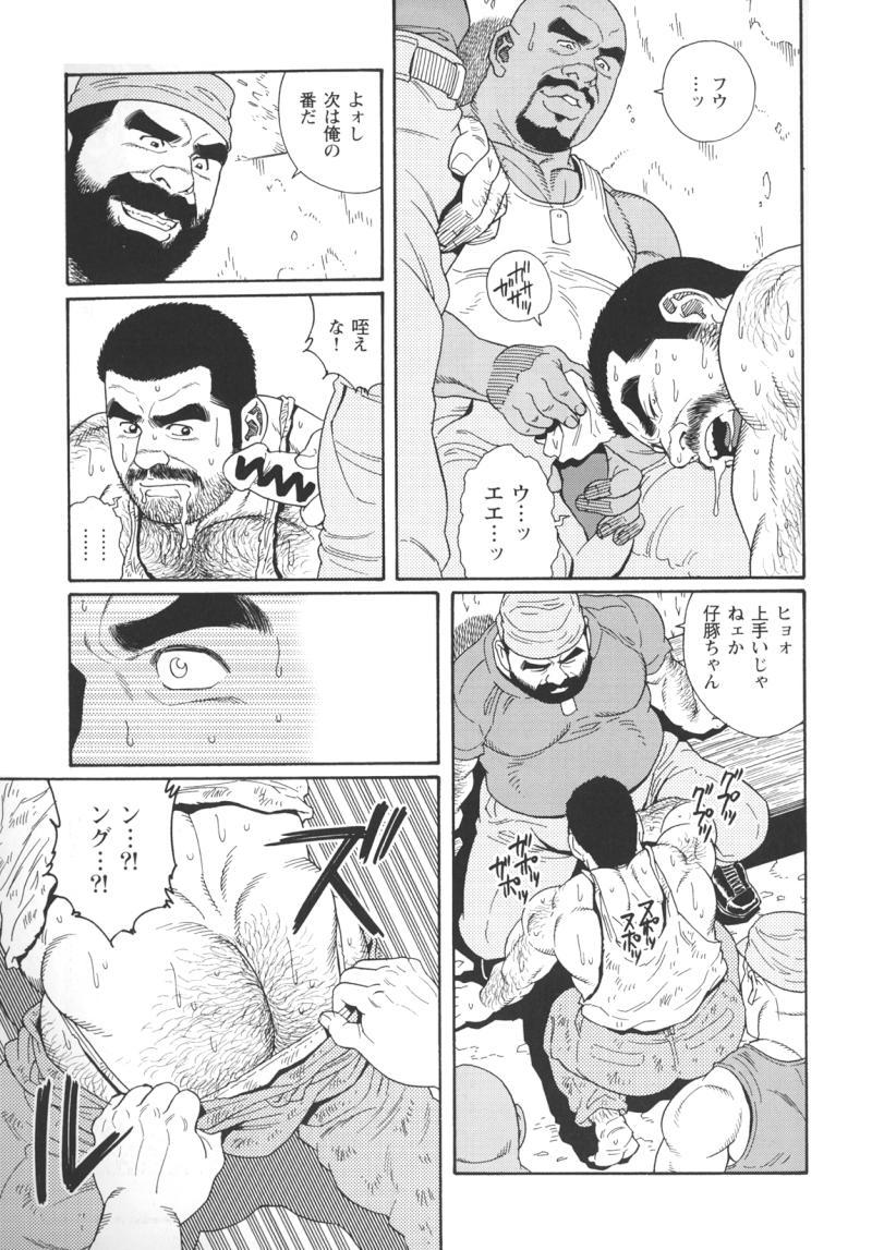 [Tagame Gengoroh] Kimiyo Shiruya Minami no Goku (GOKU - L'île aux prisonniers) Chapter 1-13 [JPN] 200