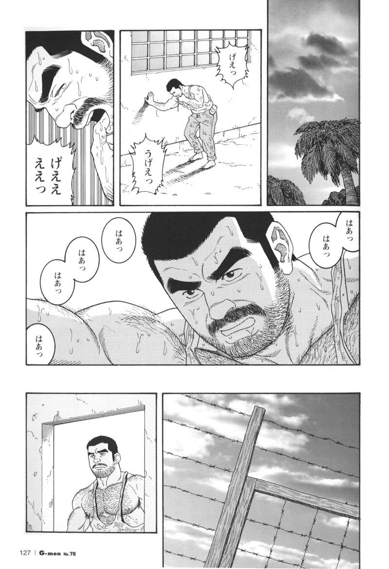 [Tagame Gengoroh] Kimiyo Shiruya Minami no Goku (GOKU - L'île aux prisonniers) Chapter 1-13 [JPN] 204