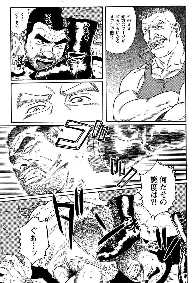 [Tagame Gengoroh] Kimiyo Shiruya Minami no Goku (GOKU - L'île aux prisonniers) Chapter 1-13 [JPN] 26