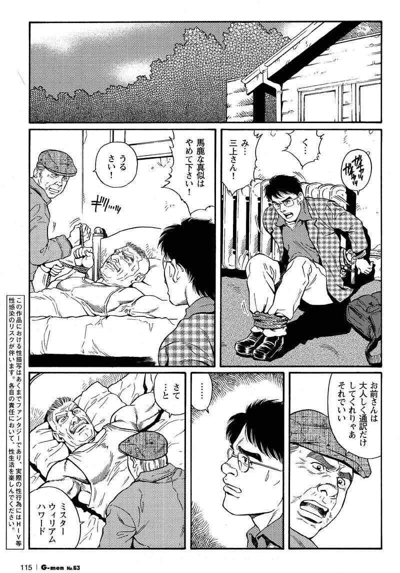 [Tagame Gengoroh] Kimiyo Shiruya Minami no Goku (GOKU - L'île aux prisonniers) Chapter 1-13 [JPN] 2