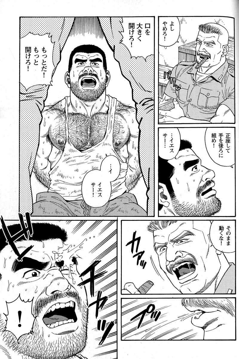[Tagame Gengoroh] Kimiyo Shiruya Minami no Goku (GOKU - L'île aux prisonniers) Chapter 1-13 [JPN] 34