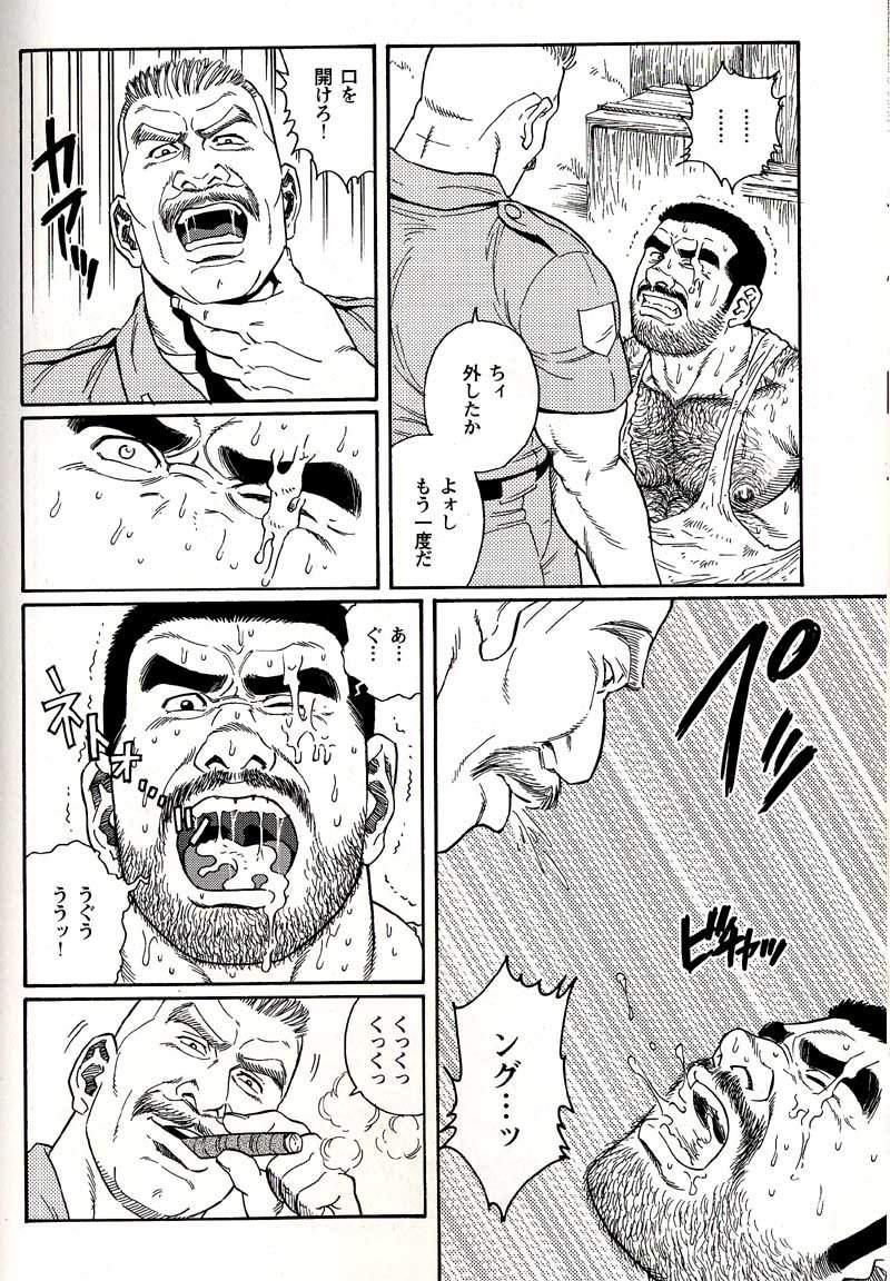 [Tagame Gengoroh] Kimiyo Shiruya Minami no Goku (GOKU - L'île aux prisonniers) Chapter 1-13 [JPN] 35