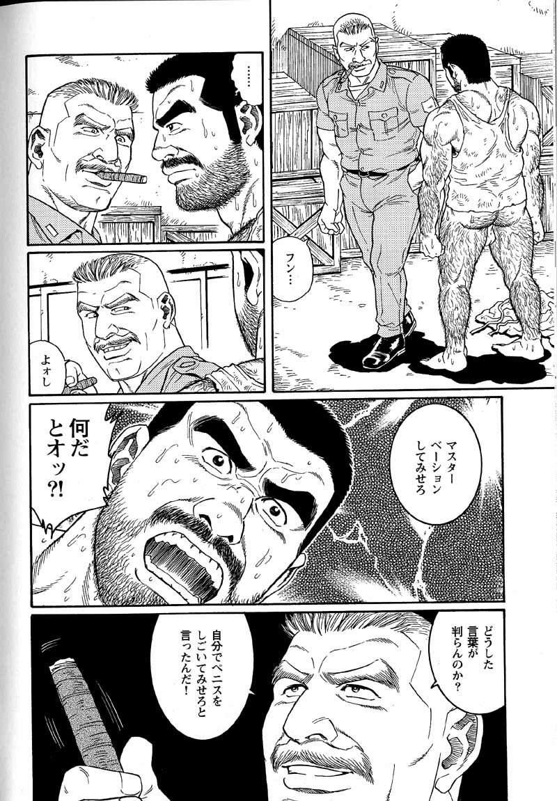 [Tagame Gengoroh] Kimiyo Shiruya Minami no Goku (GOKU - L'île aux prisonniers) Chapter 1-13 [JPN] 39