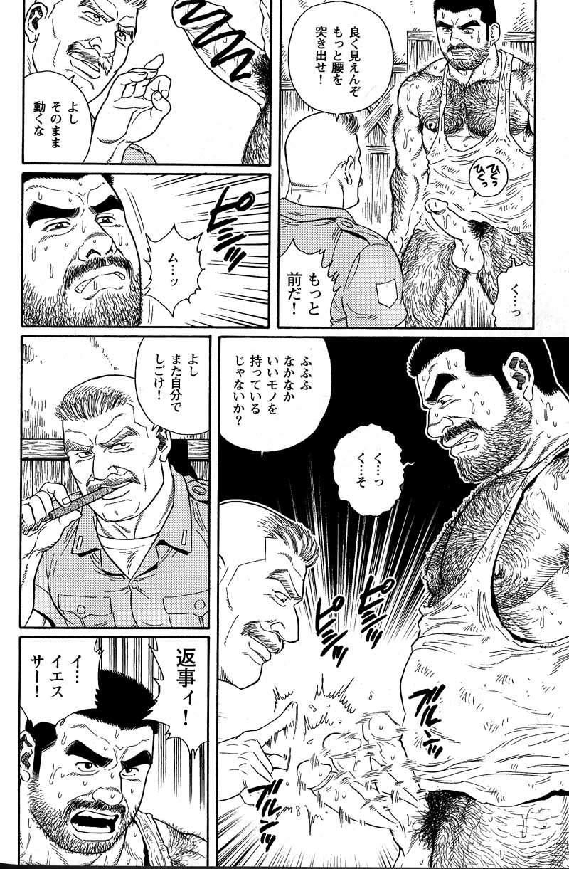 [Tagame Gengoroh] Kimiyo Shiruya Minami no Goku (GOKU - L'île aux prisonniers) Chapter 1-13 [JPN] 45