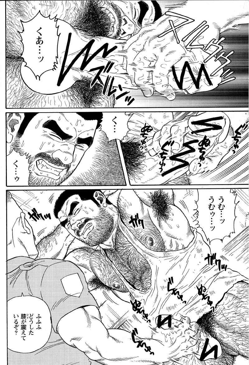 [Tagame Gengoroh] Kimiyo Shiruya Minami no Goku (GOKU - L'île aux prisonniers) Chapter 1-13 [JPN] 51