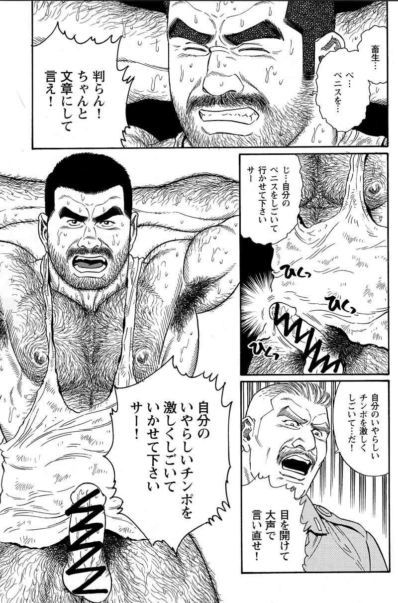 [Tagame Gengoroh] Kimiyo Shiruya Minami no Goku (GOKU - L'île aux prisonniers) Chapter 1-13 [JPN] 54