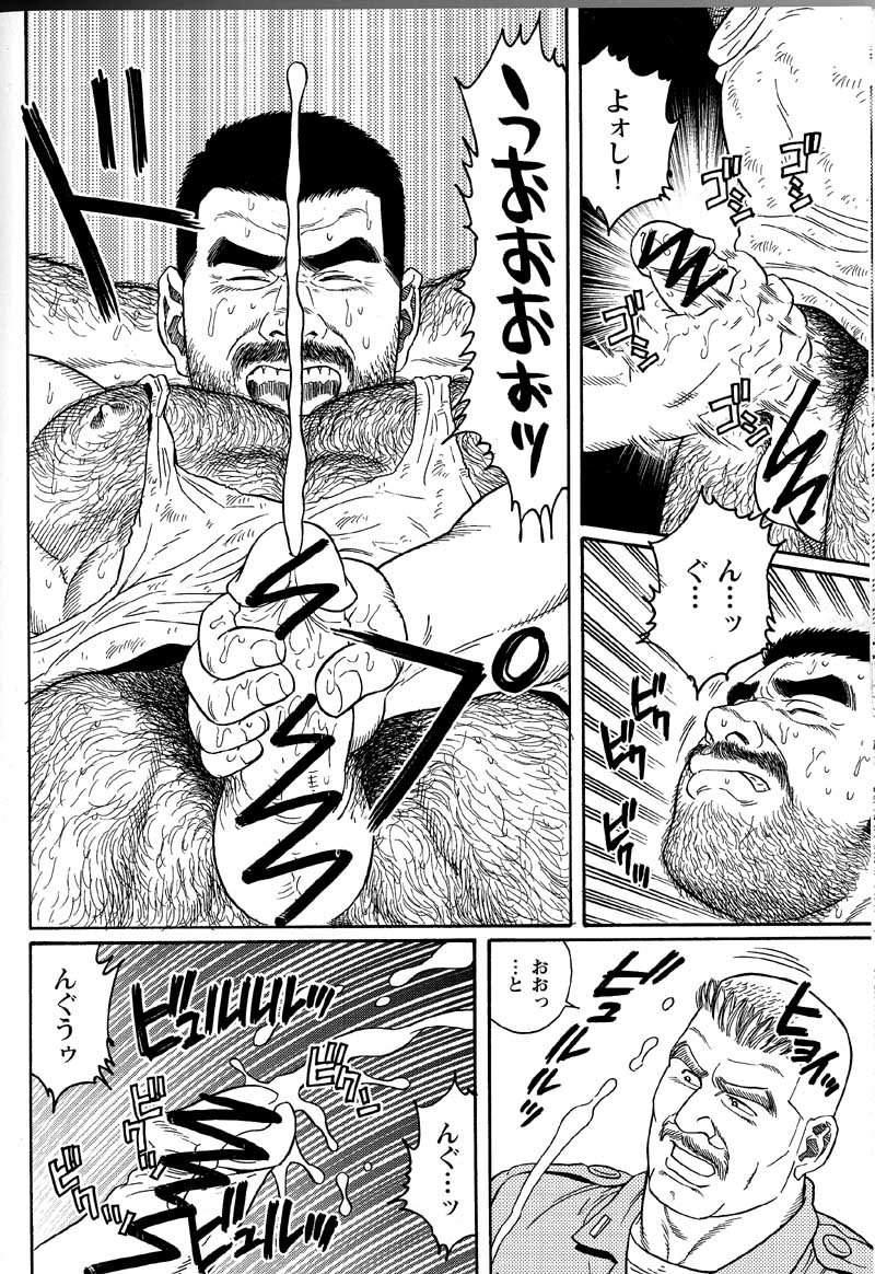 [Tagame Gengoroh] Kimiyo Shiruya Minami no Goku (GOKU - L'île aux prisonniers) Chapter 1-13 [JPN] 55