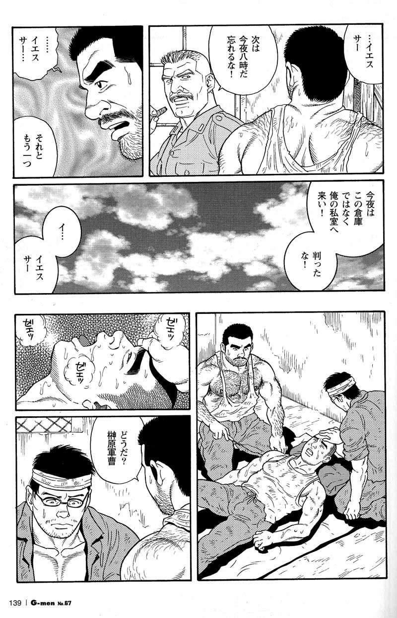 [Tagame Gengoroh] Kimiyo Shiruya Minami no Goku (GOKU - L'île aux prisonniers) Chapter 1-13 [JPN] 58