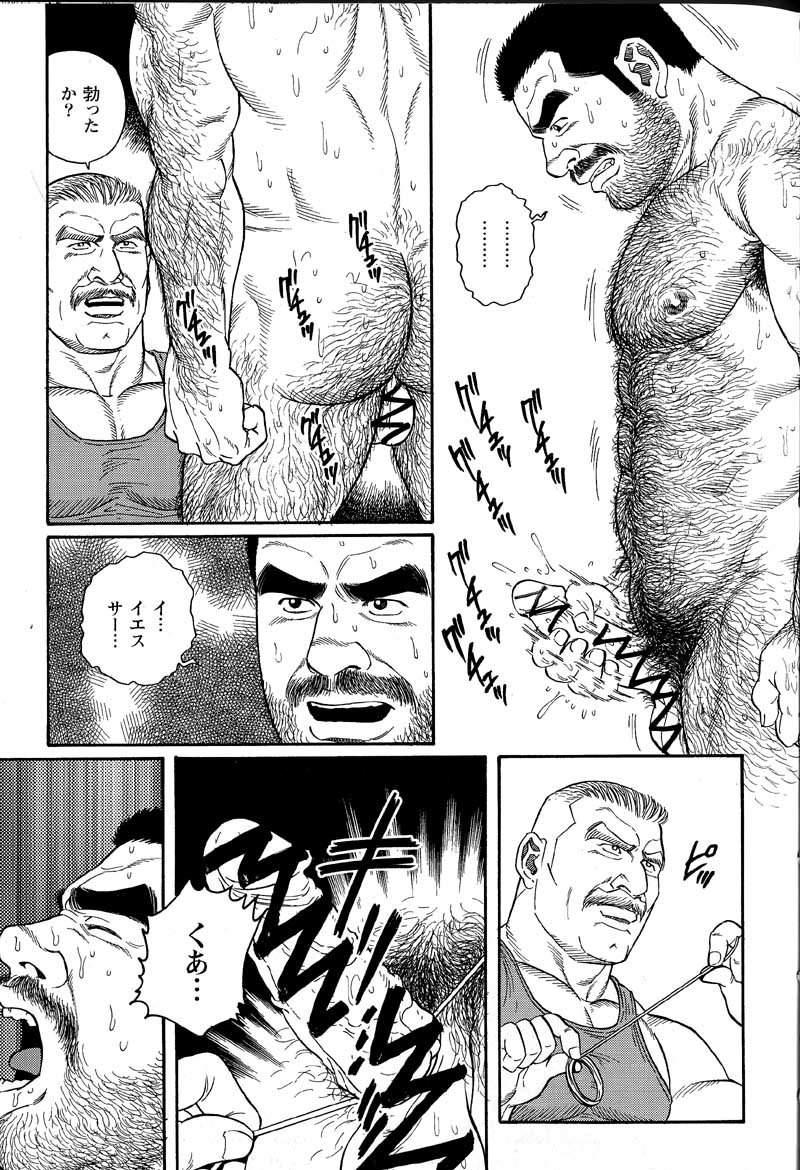 [Tagame Gengoroh] Kimiyo Shiruya Minami no Goku (GOKU - L'île aux prisonniers) Chapter 1-13 [JPN] 76