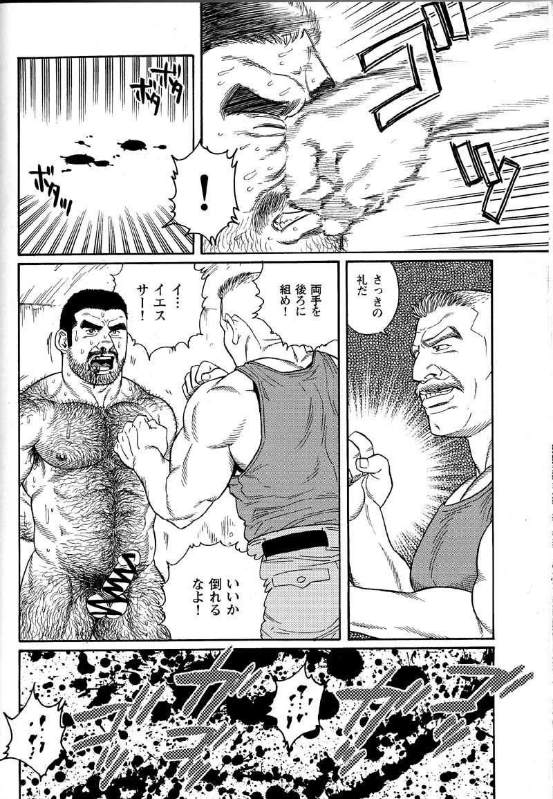 [Tagame Gengoroh] Kimiyo Shiruya Minami no Goku (GOKU - L'île aux prisonniers) Chapter 1-13 [JPN] 77
