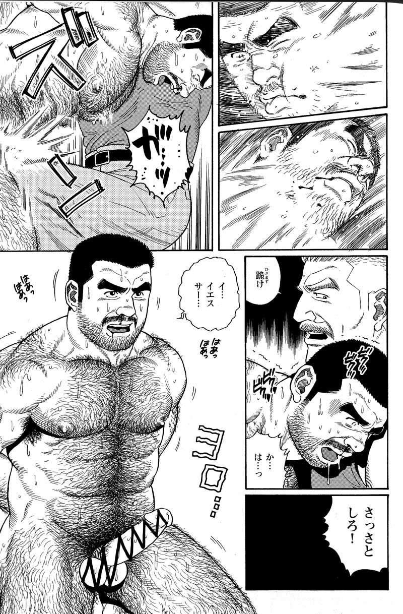 [Tagame Gengoroh] Kimiyo Shiruya Minami no Goku (GOKU - L'île aux prisonniers) Chapter 1-13 [JPN] 78