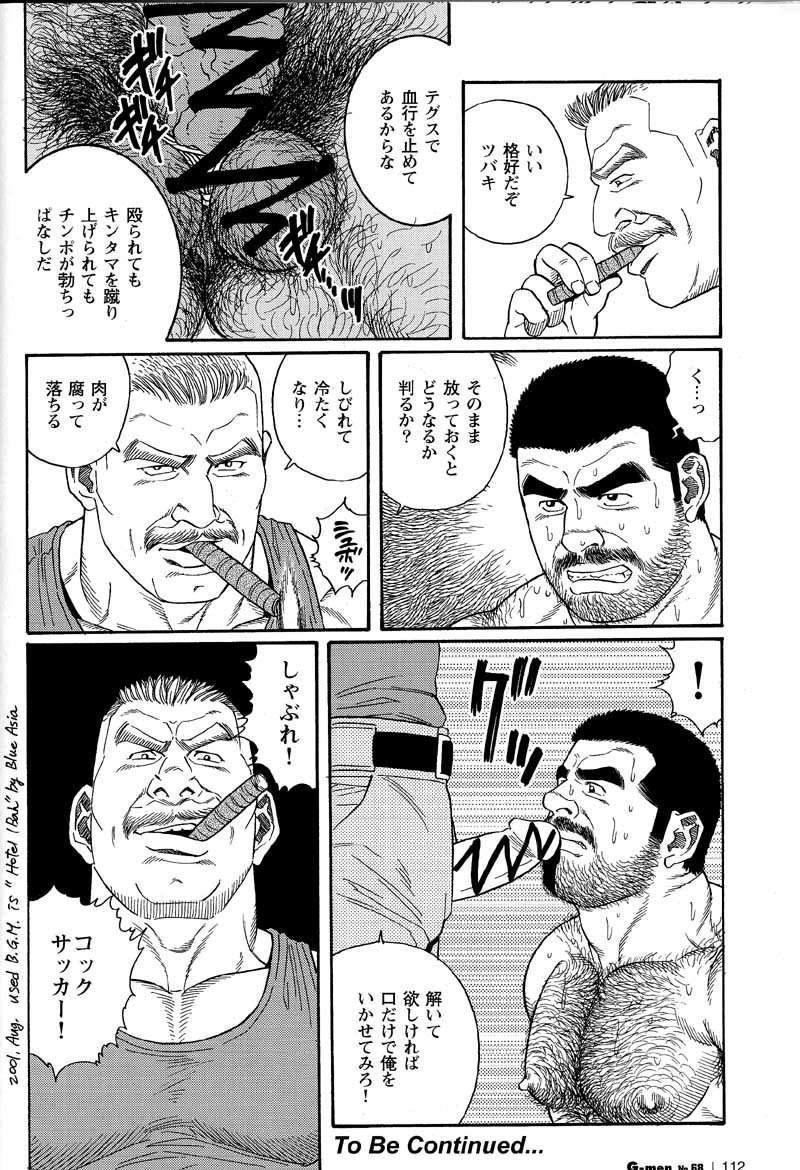 [Tagame Gengoroh] Kimiyo Shiruya Minami no Goku (GOKU - L'île aux prisonniers) Chapter 1-13 [JPN] 79