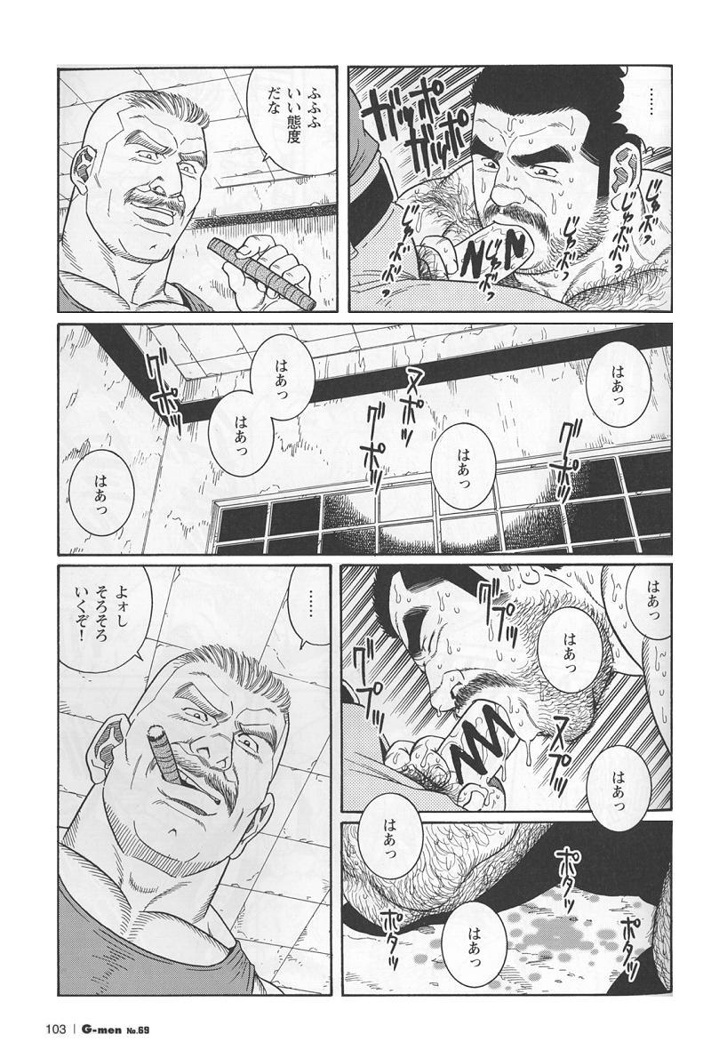 [Tagame Gengoroh] Kimiyo Shiruya Minami no Goku (GOKU - L'île aux prisonniers) Chapter 1-13 [JPN] 86