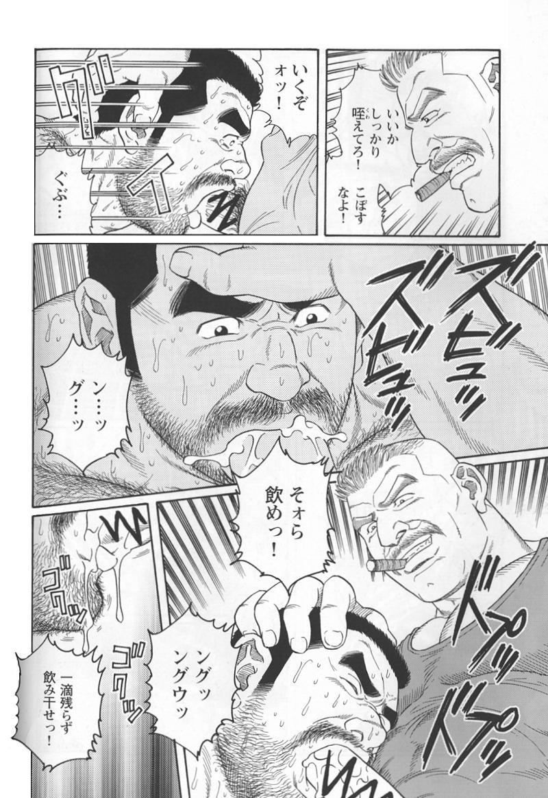 [Tagame Gengoroh] Kimiyo Shiruya Minami no Goku (GOKU - L'île aux prisonniers) Chapter 1-13 [JPN] 87