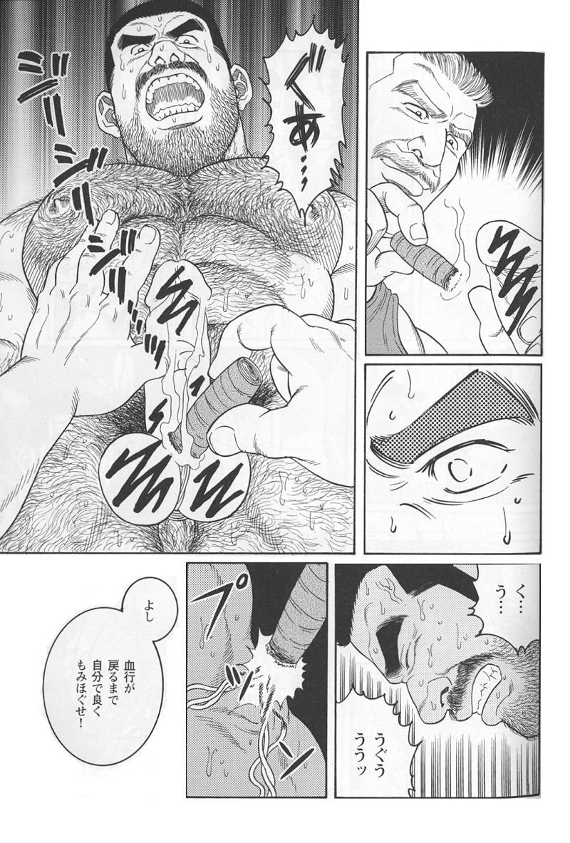 [Tagame Gengoroh] Kimiyo Shiruya Minami no Goku (GOKU - L'île aux prisonniers) Chapter 1-13 [JPN] 90