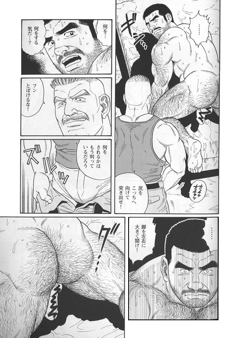 [Tagame Gengoroh] Kimiyo Shiruya Minami no Goku (GOKU - L'île aux prisonniers) Chapter 1-13 [JPN] 92