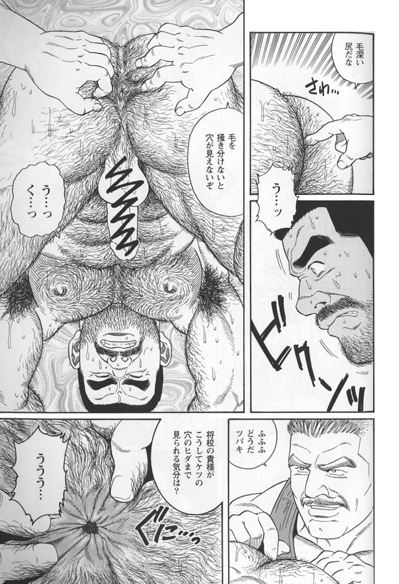[Tagame Gengoroh] Kimiyo Shiruya Minami no Goku (GOKU - L'île aux prisonniers) Chapter 1-13 [JPN] 94