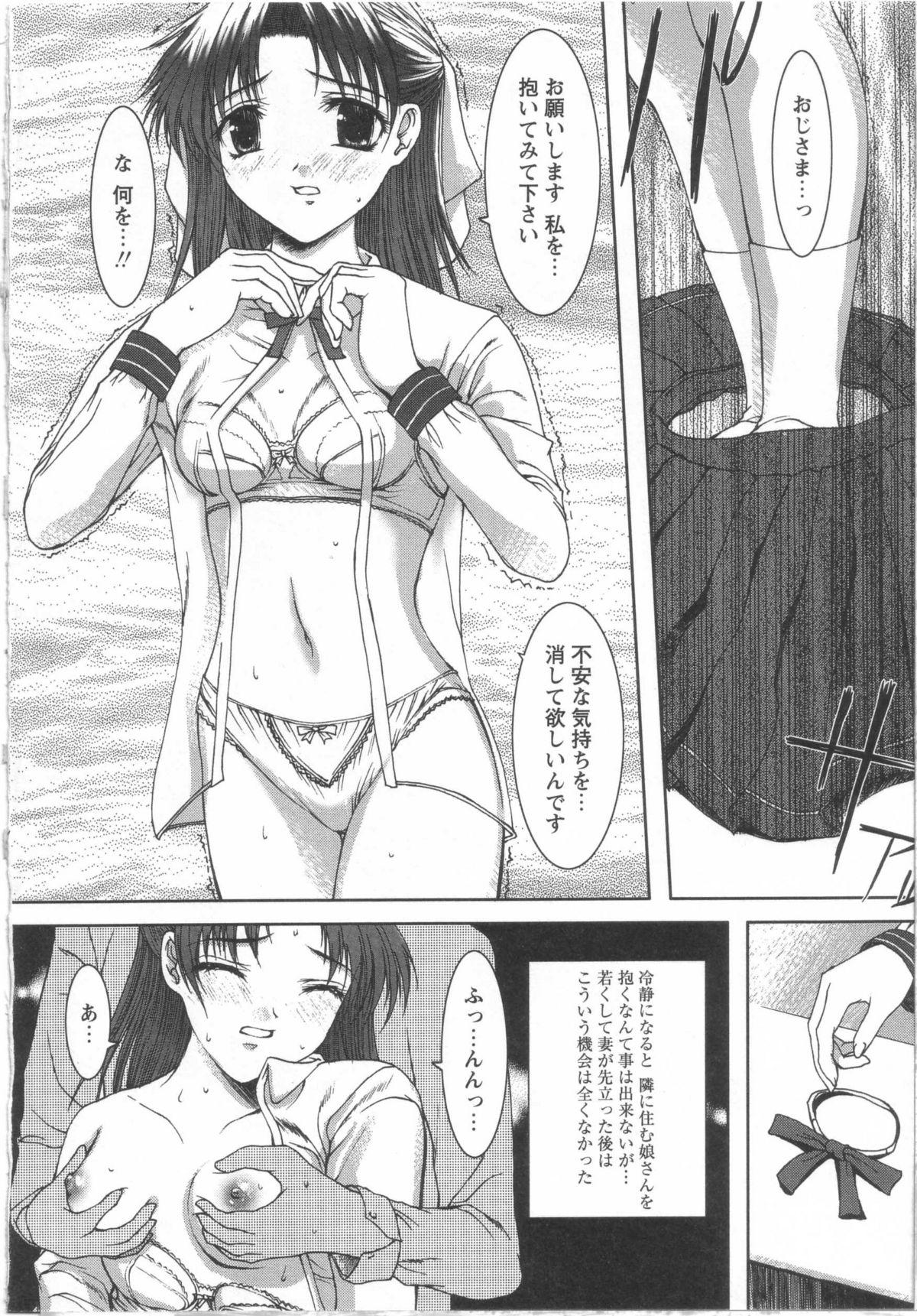 Massage Creep Seifuku to Shojo | Uniform and Virgin Softcore - Page 10