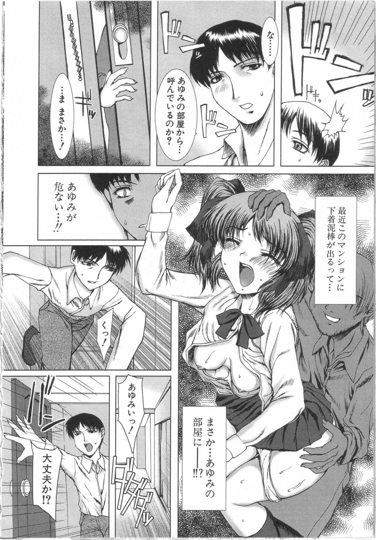 Seifuku to Shojo | Uniform and Virgin 114