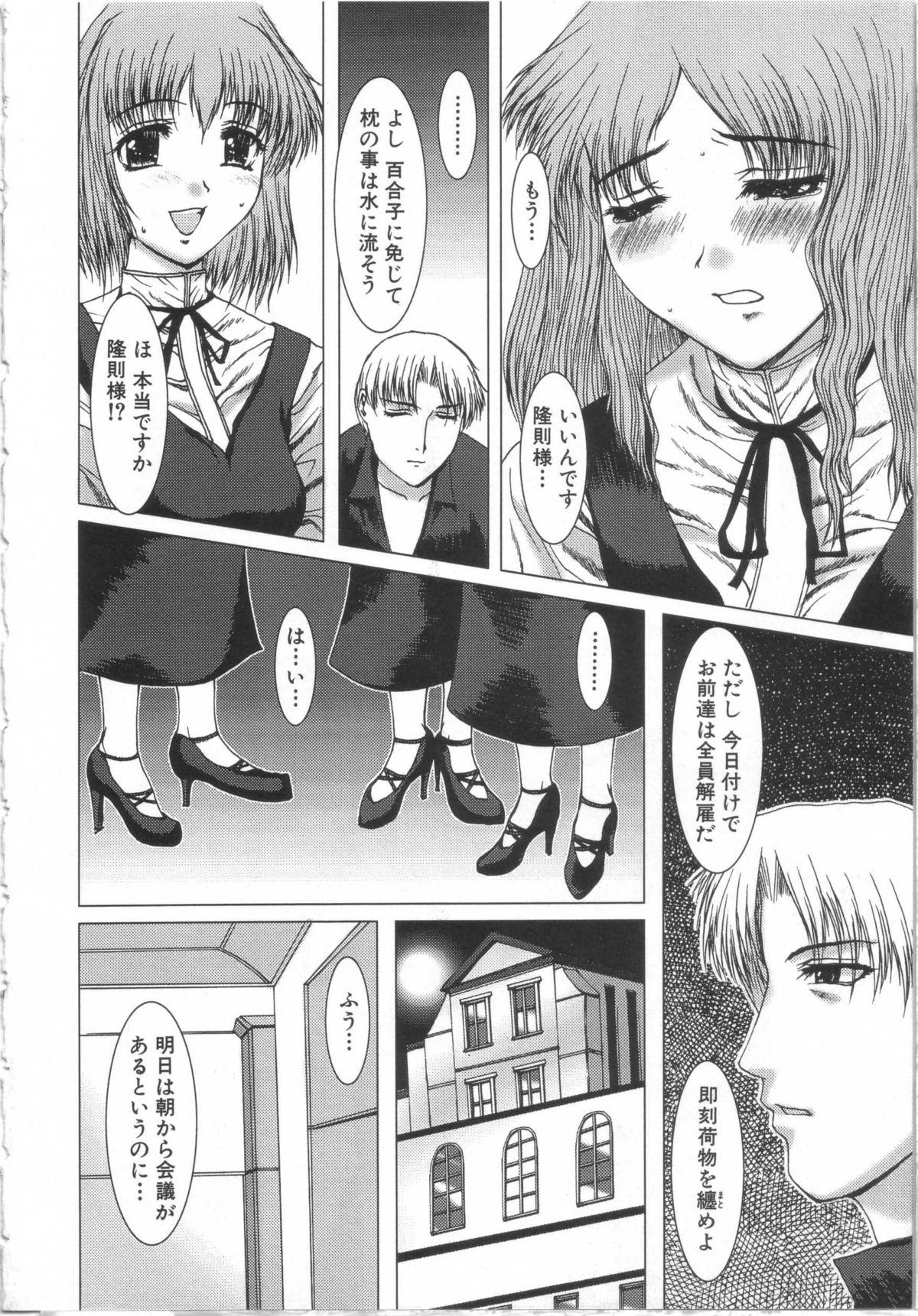 Seifuku to Shojo | Uniform and Virgin 136