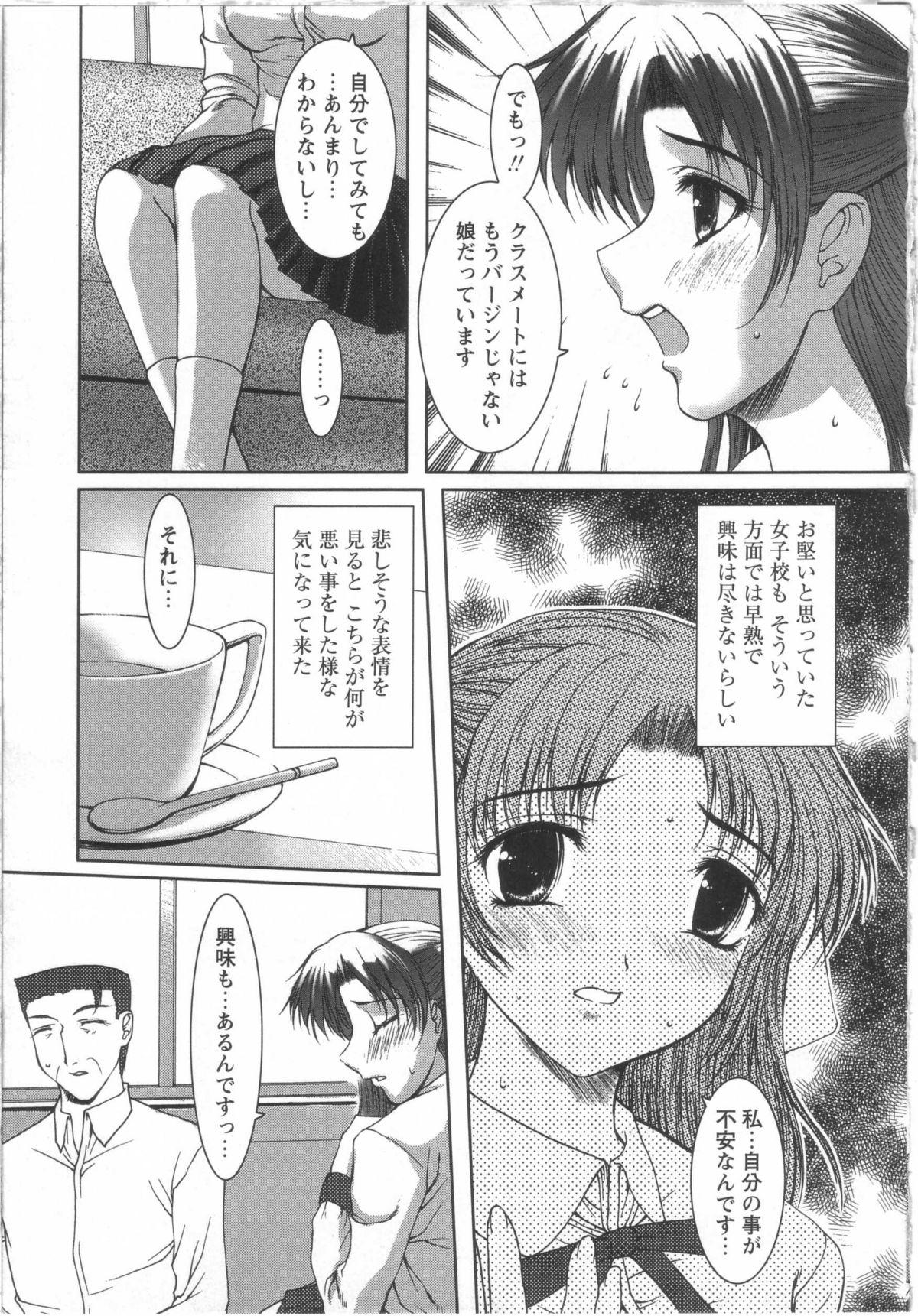 Facesitting Seifuku to Shojo | Uniform and Virgin Gay Cock - Page 9