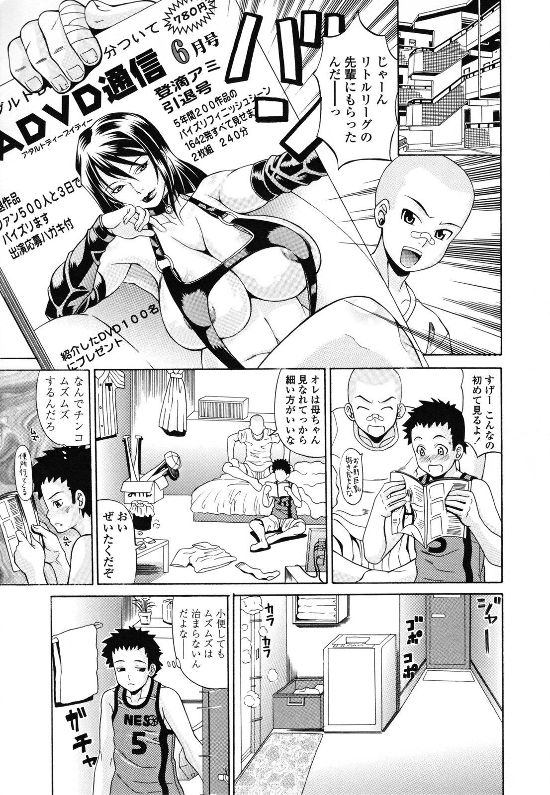 [Andou Hiroyuki] Oneppyu - "Women Like DOPPYUN - Milk Sauce" 130