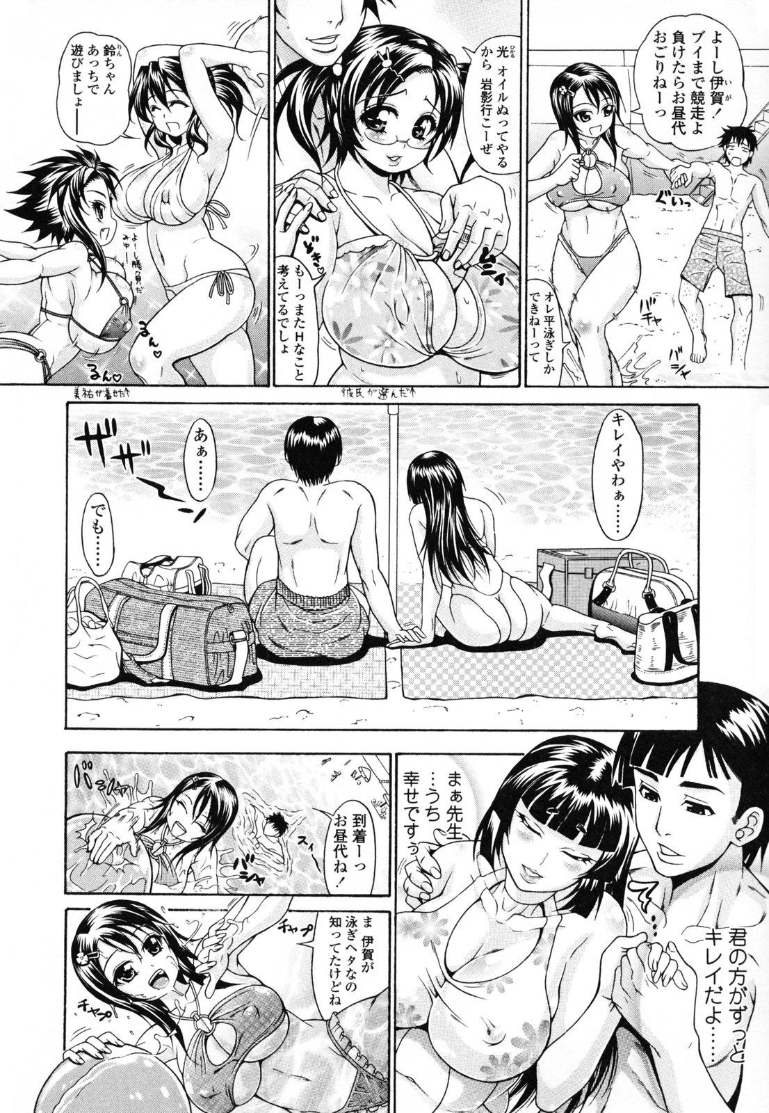 [Andou Hiroyuki] Oneppyu - "Women Like DOPPYUN - Milk Sauce" 211