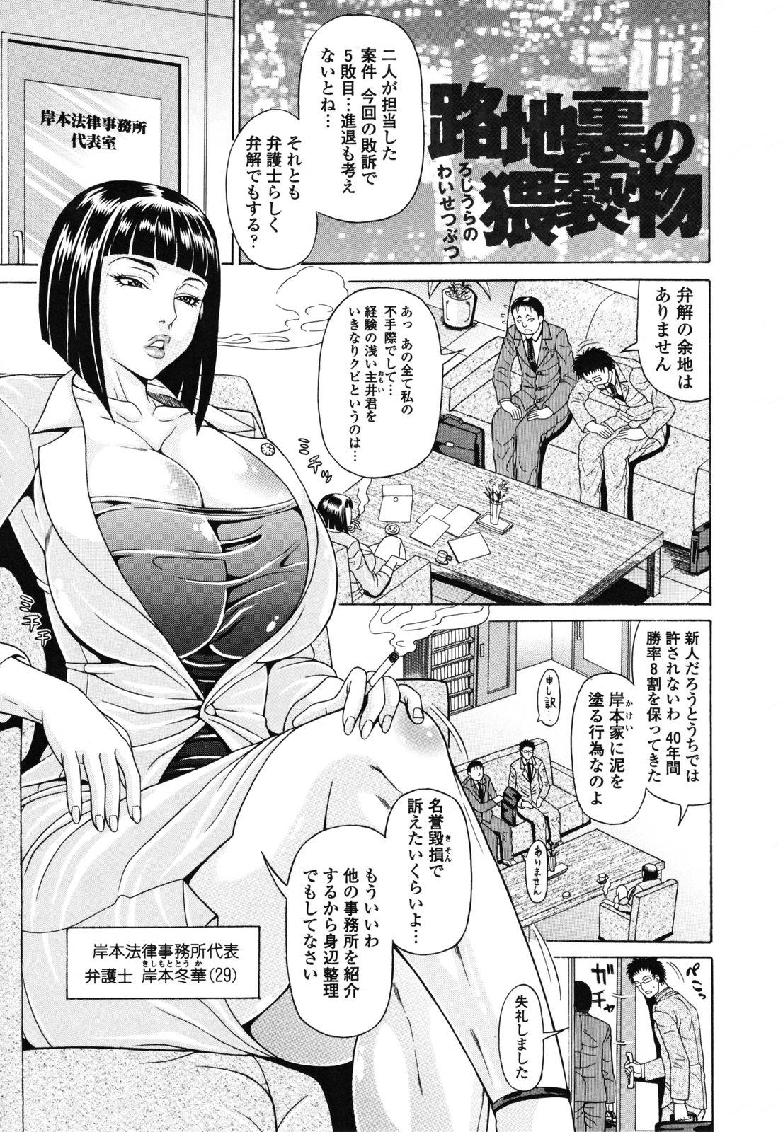 [Andou Hiroyuki] Oneppyu - "Women Like DOPPYUN - Milk Sauce" 90