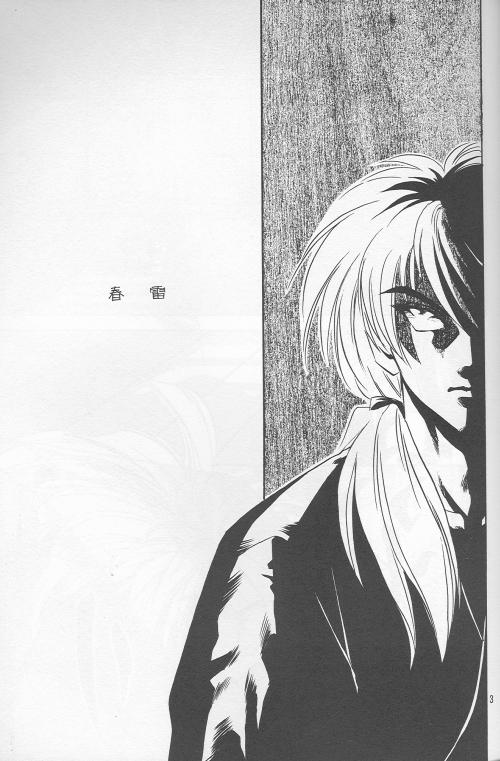 Jock Shunrai - Rurouni kenshin Bigbooty - Page 1